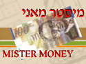Mister Money Israel Ltd.